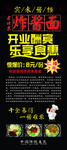 杂酱面海报