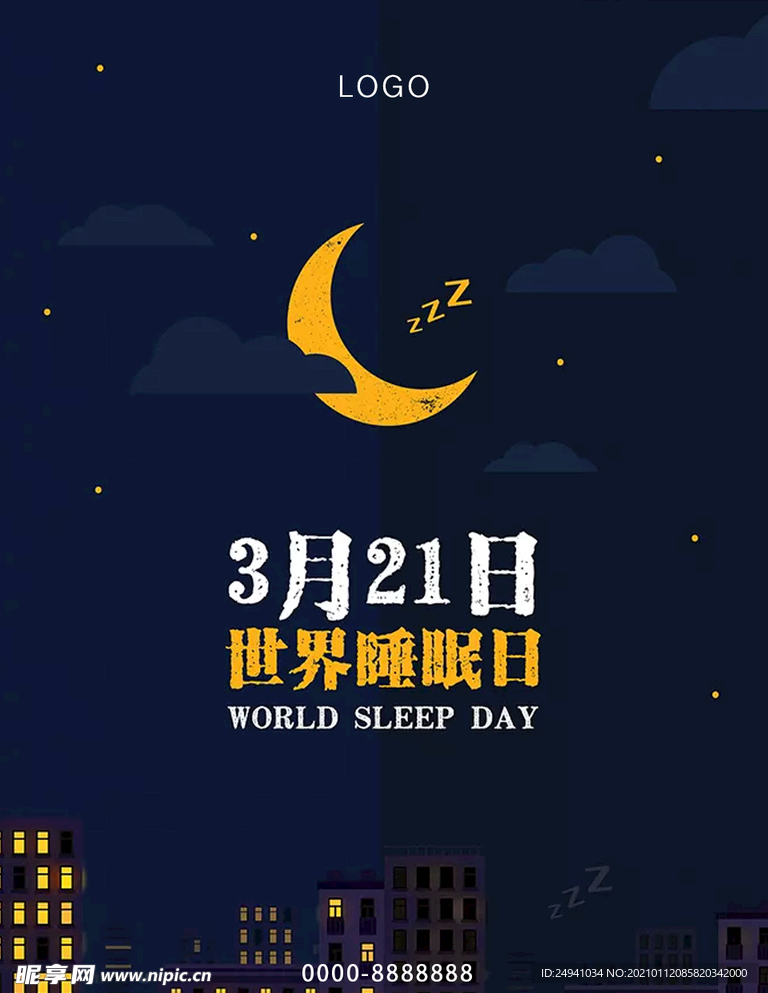 睡眠日海报