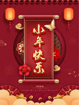 小年