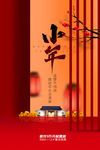 小年
