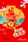 2021你最牛
