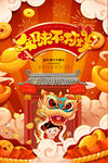 牛年不打烊
