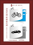 出行方式