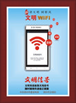 文明信号