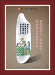 珍惜粮食