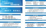 广西一建 职责牌 工地岗位职责