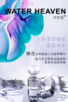 时尚化妆品海报