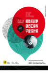 毕业展海报