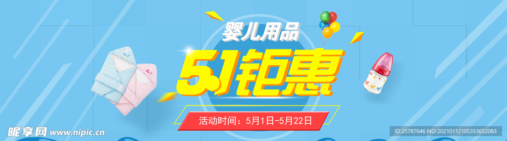 淘宝婴儿用品