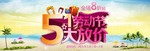 淘宝51劳动节