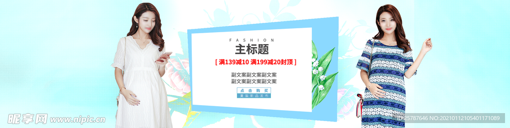 淘宝孕妇裙子