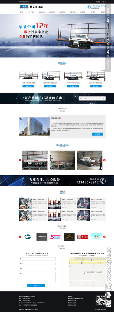 玻璃机械官网