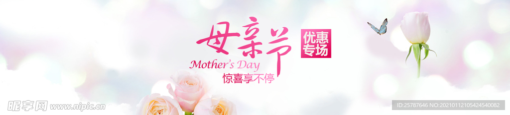 淘宝母亲节优惠