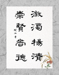 崇贤尚德