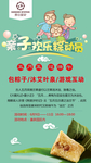 端午温泉广告