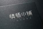 智能贴图