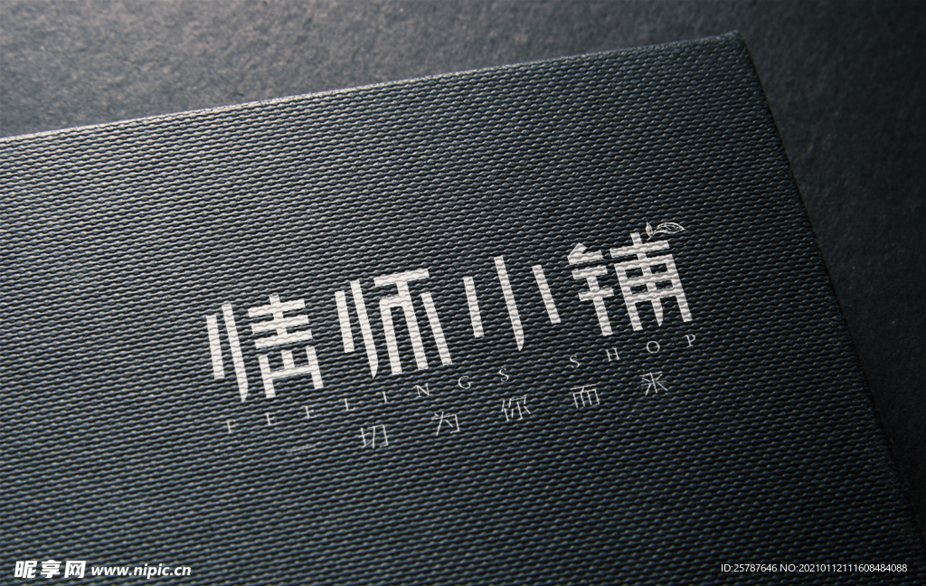 智能贴图