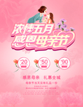 感恩母亲节