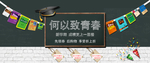 淘宝书本开学季