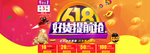 天猫618年中大促