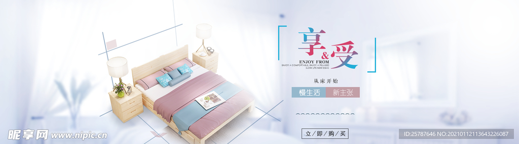 家具店铺首页