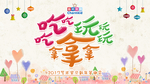 少儿艺术答谢会