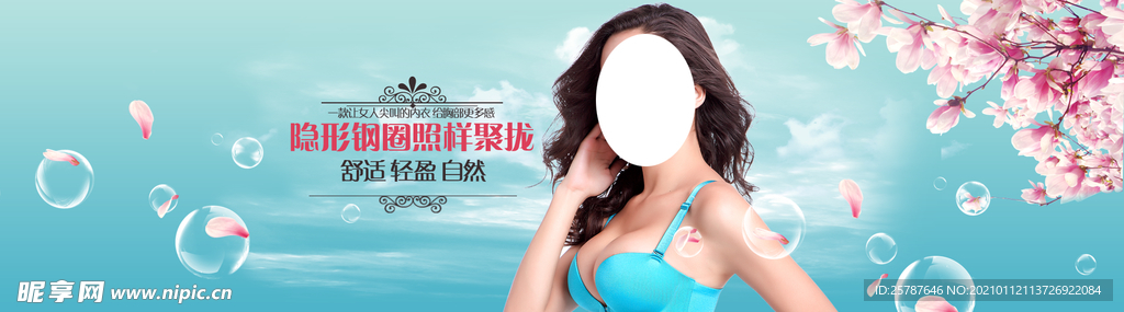 淘宝女士内衣店