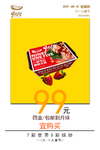 儿童节促销宣传单