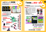 黑百通