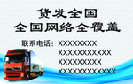 物流名片