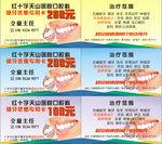 牙科名片代金券活动优惠卡片