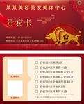 牛年新年活动卡片
