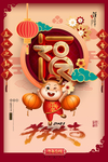 新年
