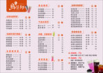 乌茶邦菜单