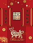 牛年