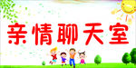 儿童之家门牌
