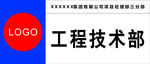 科室牌