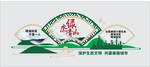 绿水千山扇形文化墙