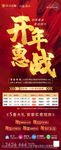 房地产微信图