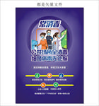 推进爱国卫生7专项行动