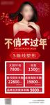 新年海报