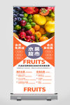水果店水果促销展架超市海报