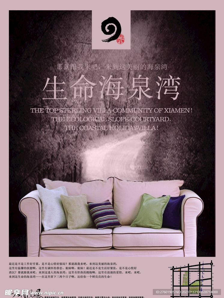地产画面 别墅海报 中国风画