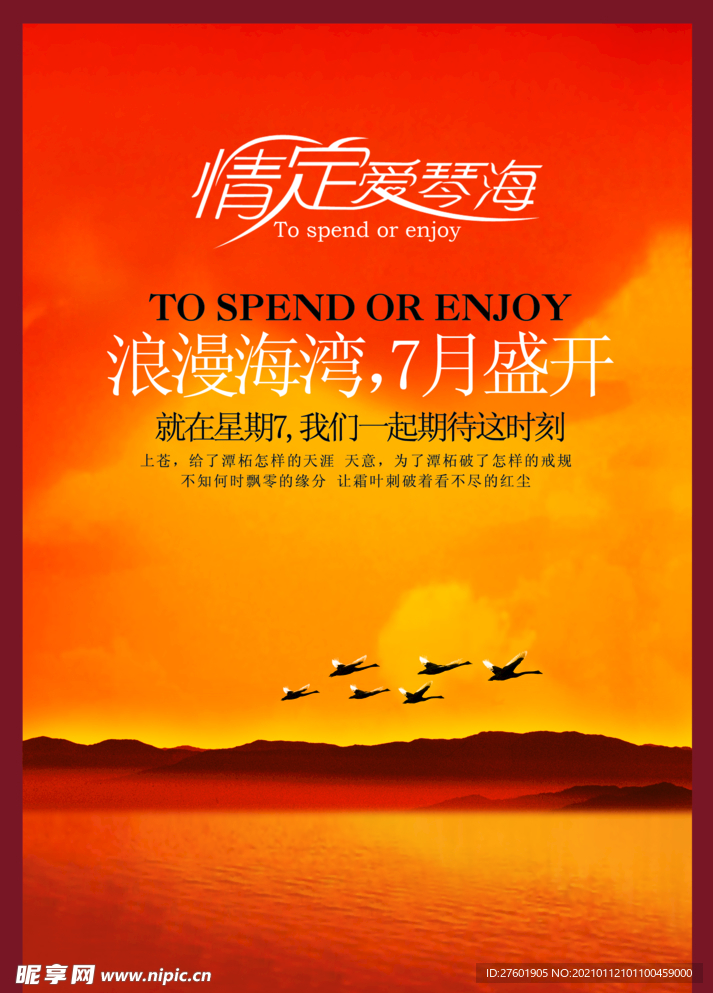 地产封面 旅游海报 中国风画