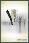 地产封面 别墅海报 中国风画