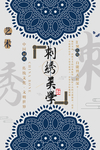 刺绣图片