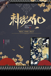 刺绣图