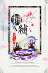 刺绣文化