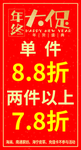 年终大促
