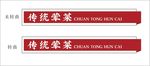 菜单标题